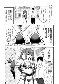 Page 36 of Web Haishin Tensei mo no Anthology Tensei Shitara Kougoushi Chimatta Ken Vol.3