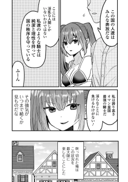 Page 37 of Web Haishin Tensei mo no Anthology Tensei Shitara Kougoushi Chimatta Ken Vol.3