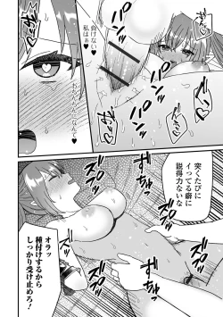 Page 48 of Web Haishin Tensei mo no Anthology Tensei Shitara Kougoushi Chimatta Ken Vol.3