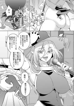Page 73 of Web Haishin Tensei mo no Anthology Tensei Shitara Kougoushi Chimatta Ken Vol.3
