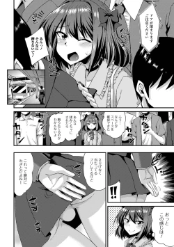 Page 20 of Gekkan Web Otoko no Ko-llection! S Vol. 101