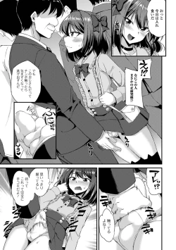 Page 23 of Gekkan Web Otoko no Ko-llection! S Vol. 101