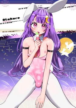 Page 2 of Gekkan Web Otoko no Ko-llection! S Vol. 101