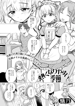 Page 55 of Gekkan Web Otoko no Ko-llection! S Vol. 101