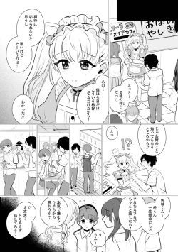 Page 56 of Gekkan Web Otoko no Ko-llection! S Vol. 101