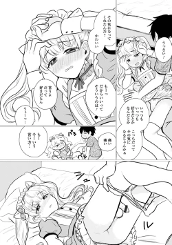Page 59 of Gekkan Web Otoko no Ko-llection! S Vol. 101