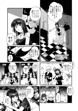 Page 5 of Gekkan Web Otoko no Ko-llection! S Vol. 101