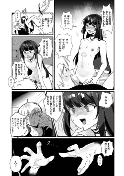 Page 7 of Gekkan Web Otoko no Ko-llection! S Vol. 101