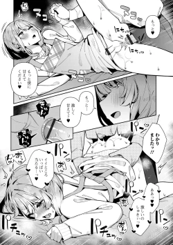 Page 84 of Gekkan Web Otoko no Ko-llection! S Vol. 101