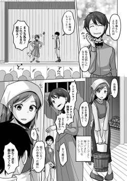 Page 91 of Gekkan Web Otoko no Ko-llection! S Vol. 101