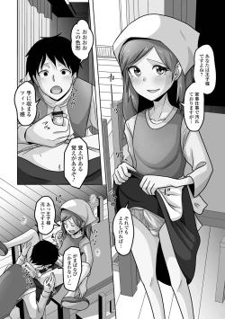 Page 92 of Gekkan Web Otoko no Ko-llection! S Vol. 101