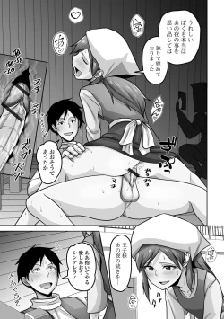 Page 99 of Gekkan Web Otoko no Ko-llection! S Vol. 101