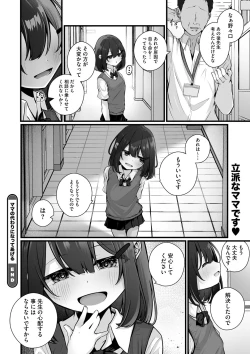 Page 27 of Little Girl Strike Vol. 32