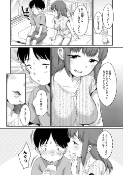 Page 31 of Little Girl Strike Vol. 32