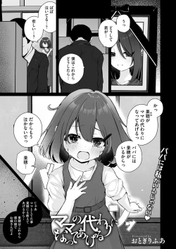 Page 4 of Little Girl Strike Vol. 32