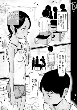 Page 70 of Little Girl Strike Vol. 32