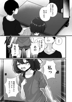 Page 8 of Little Girl Strike Vol. 32