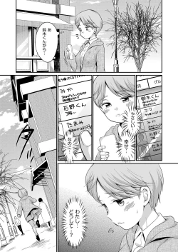 Page 100 of Saeki-san wa Iinari