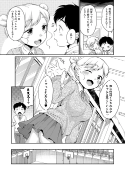 Page 178 of Saeki-san wa Iinari