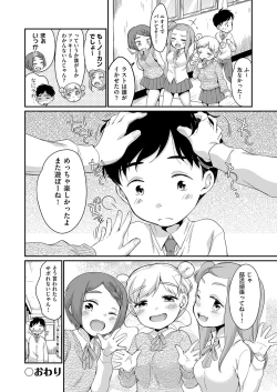 Page 193 of Saeki-san wa Iinari