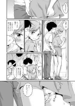 Page 37 of Saeki-san wa Iinari