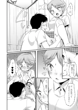 Page 57 of Saeki-san wa Iinari