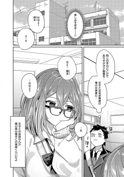 Page 115 of Iinari Mazo Mesu Trip