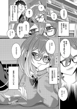 Page 137 of Iinari Mazo Mesu Trip