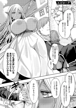 Page 30 of Iinari Mazo Mesu Trip