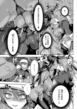 Page 66 of Iinari Mazo Mesu Trip