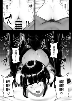 Page 85 of SUPER HERO Koumon Akuochi Keikaku