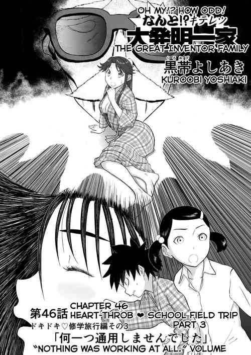 Download Mousou Meisaku Kuradashi Gekijou Sono 6 "Nankite Roku"