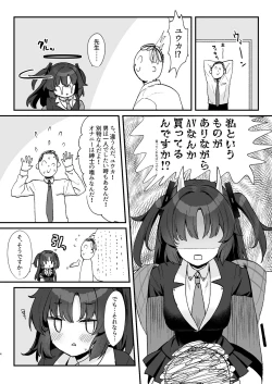 Page 4 of Sensei no Otakara Douga Hamedori Yuuka