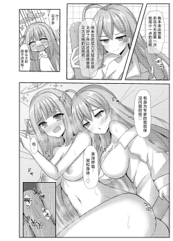 Page 16 of Kimagure Ohime-sama no Ecchi na Touban Nisshi 2 Wtih Urawa Hanako | 公主大人心血来潮的色色的值日日记2 with浦和花子