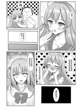 Page 4 of Kimagure Ohime-sama no Ecchi na Touban Nisshi 2 Wtih Urawa Hanako | 公主大人心血来潮的色色的值日日记2 with浦和花子