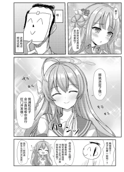 Page 8 of Kimagure Ohime-sama no Ecchi na Touban Nisshi 2 Wtih Urawa Hanako | 公主大人心血来潮的色色的值日日记2 with浦和花子