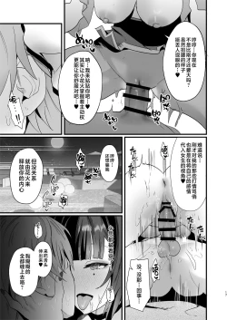 Page 17 of Tanoshii Koto, Shiyo? - Shall we do something good?