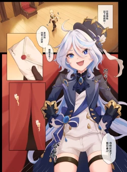 Page 4 of Furina's Challenge