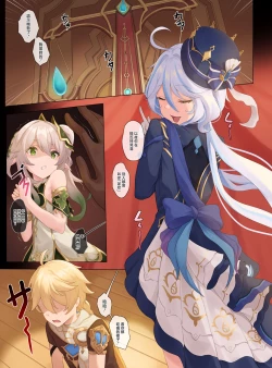 Page 8 of Furina's Challenge