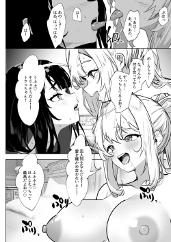 Page 5 of Futanari Akuyaku Reijou ni Tensei shita no de Otomege no Heroine o Kouryaku Shimasu 2