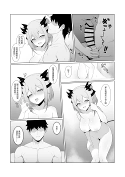 Page 11 of Akuma de Kanojo no Imouto Desu 2