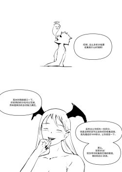 Page 14 of 精液诈骗 Ch.1-3