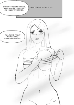 Page 19 of 精液诈骗 Ch.1-3