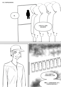 Page 21 of 精液诈骗 Ch.1-3