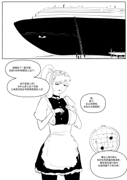 Page 33 of 精液诈骗 Ch.1-3