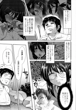 Page 103 of COMIC Tenma 2010-12