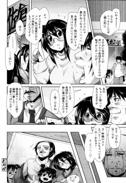 Page 120 of COMIC Tenma 2010-12