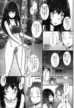 Page 145 of COMIC Tenma 2010-12