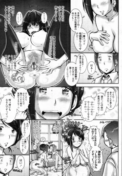 Page 159 of COMIC Tenma 2010-12