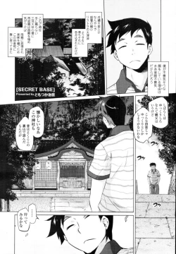 Page 165 of COMIC Tenma 2010-12